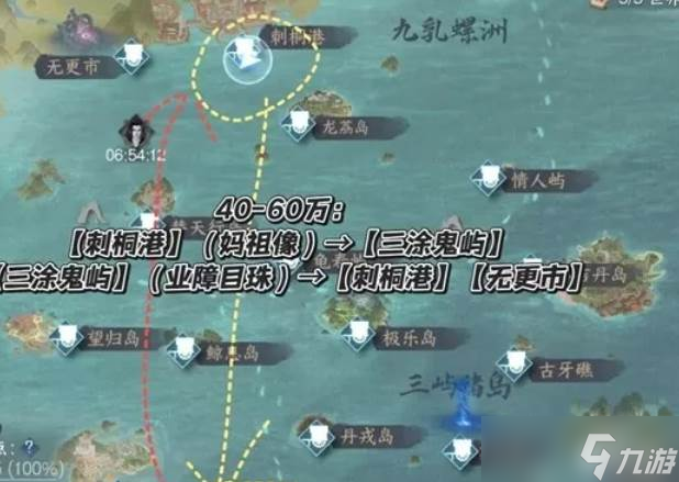 逆水寒手游航海单五分钟速刷