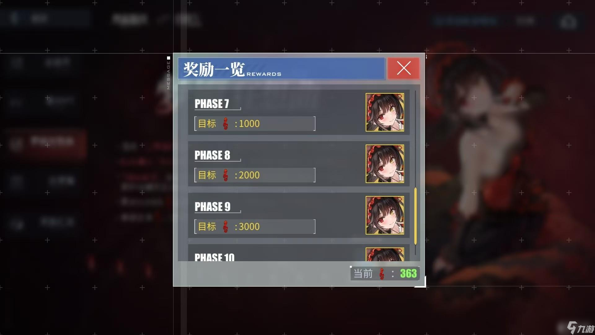 碧蓝航线时崎狂三角色获取及培养攻略