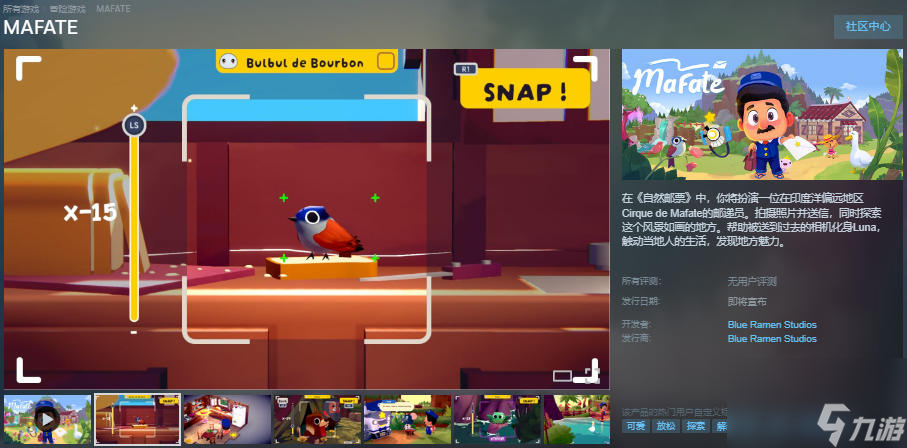 温馨冒险游戏《自然邮票》Steam页面上线