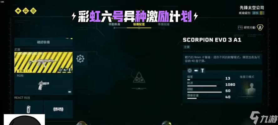 《彩虹六号异种通用技巧教学关卡注意事项》（彩虹六号异种通用技巧教学关卡解析）