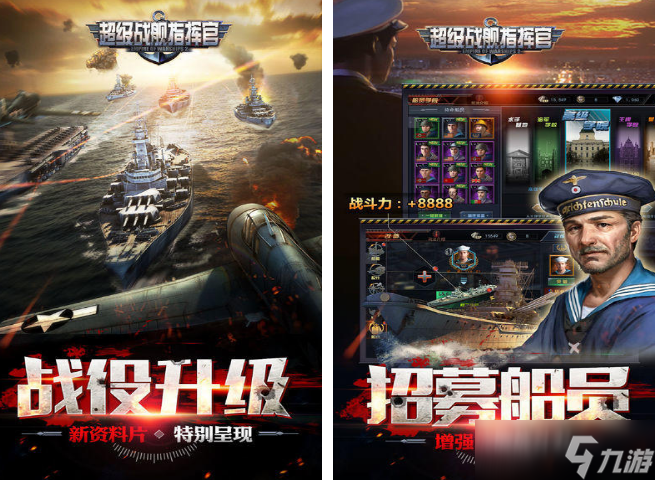 超级战舰游戏有哪些 2025热门的超级战舰手机游戏大全截图