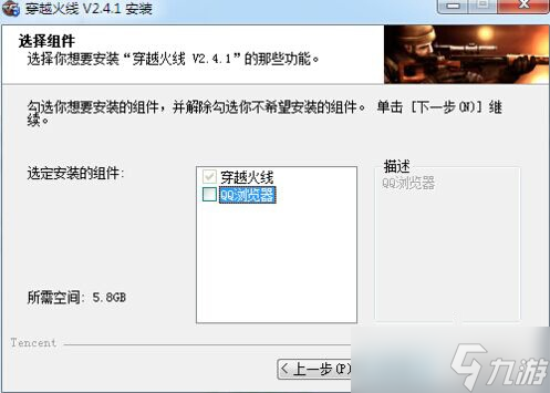 穿越火线TV版怎么安装 全面解析大屏端下载与配置步骤