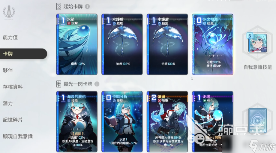 卡厄思梦境米卡伙伴怎么选 卡厄思梦境手游米卡伙伴怎么选