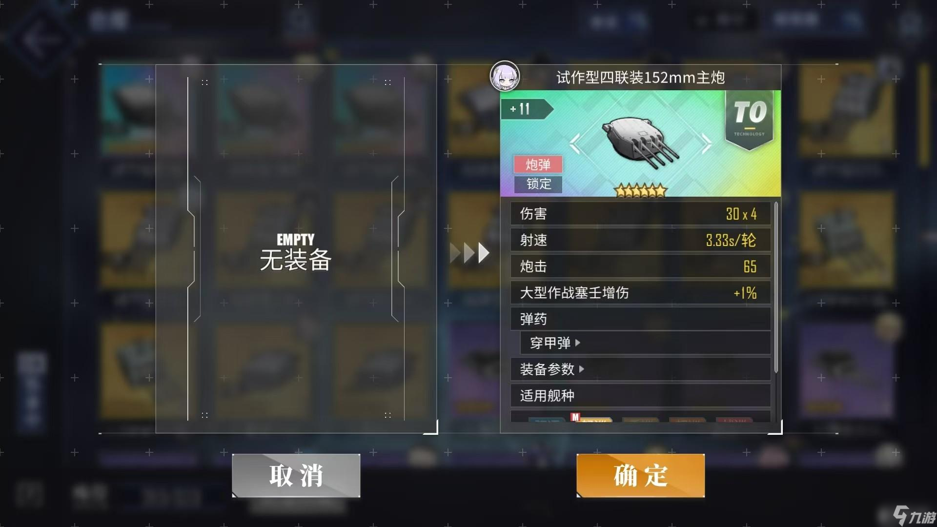 碧蓝航线时崎狂三角色获取及培养攻略