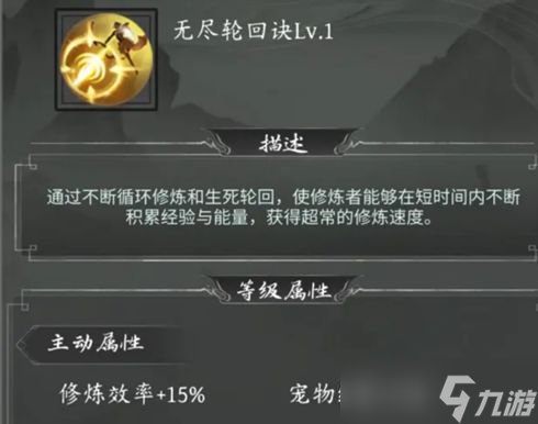 《伏妖录》修为提升途径