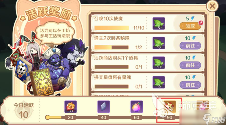 奇幻梦旅人新手冒险技巧一览 奇幻梦旅人手游新手冒险攻略