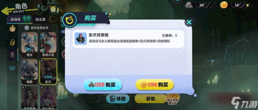 蛋仔派对影爪怎么获取