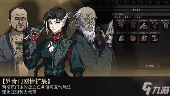 《太吾绘卷：天幕心帷》正式版宣布跳票！最新开发成果公开