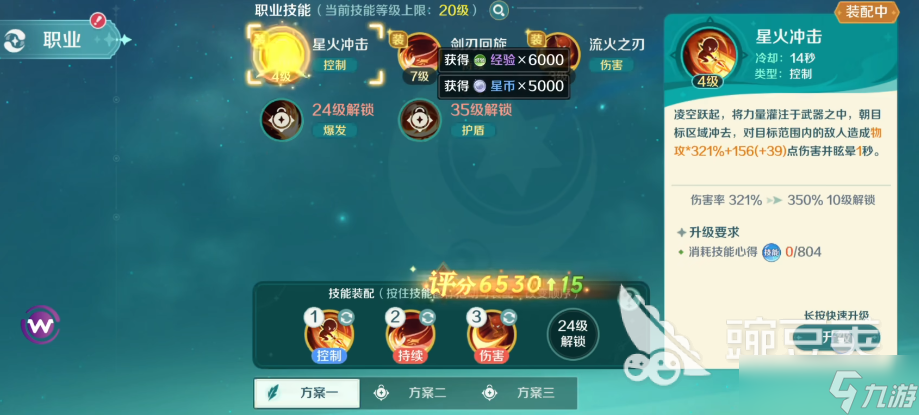 奇幻梦旅人新手养成攻略 奇幻梦旅人手游新手如何养成