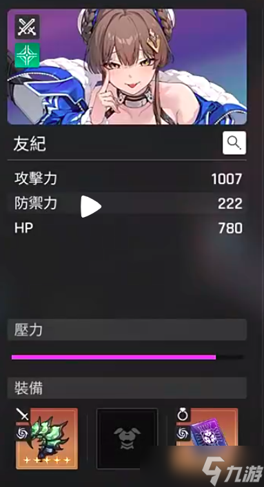 卡厄思梦境友纪怎么配队