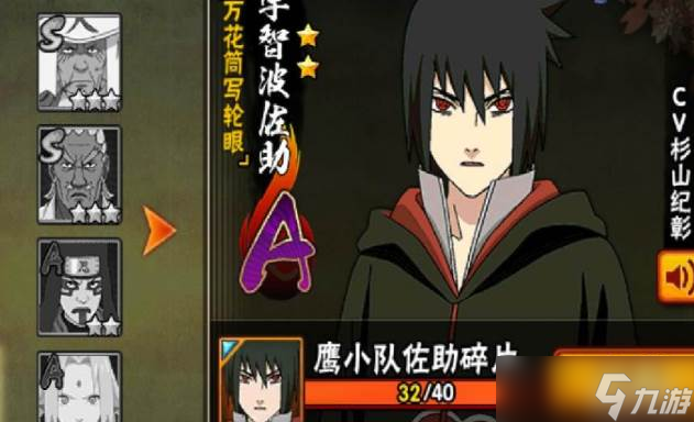 火影忍者手游鹰小队竞技玩法