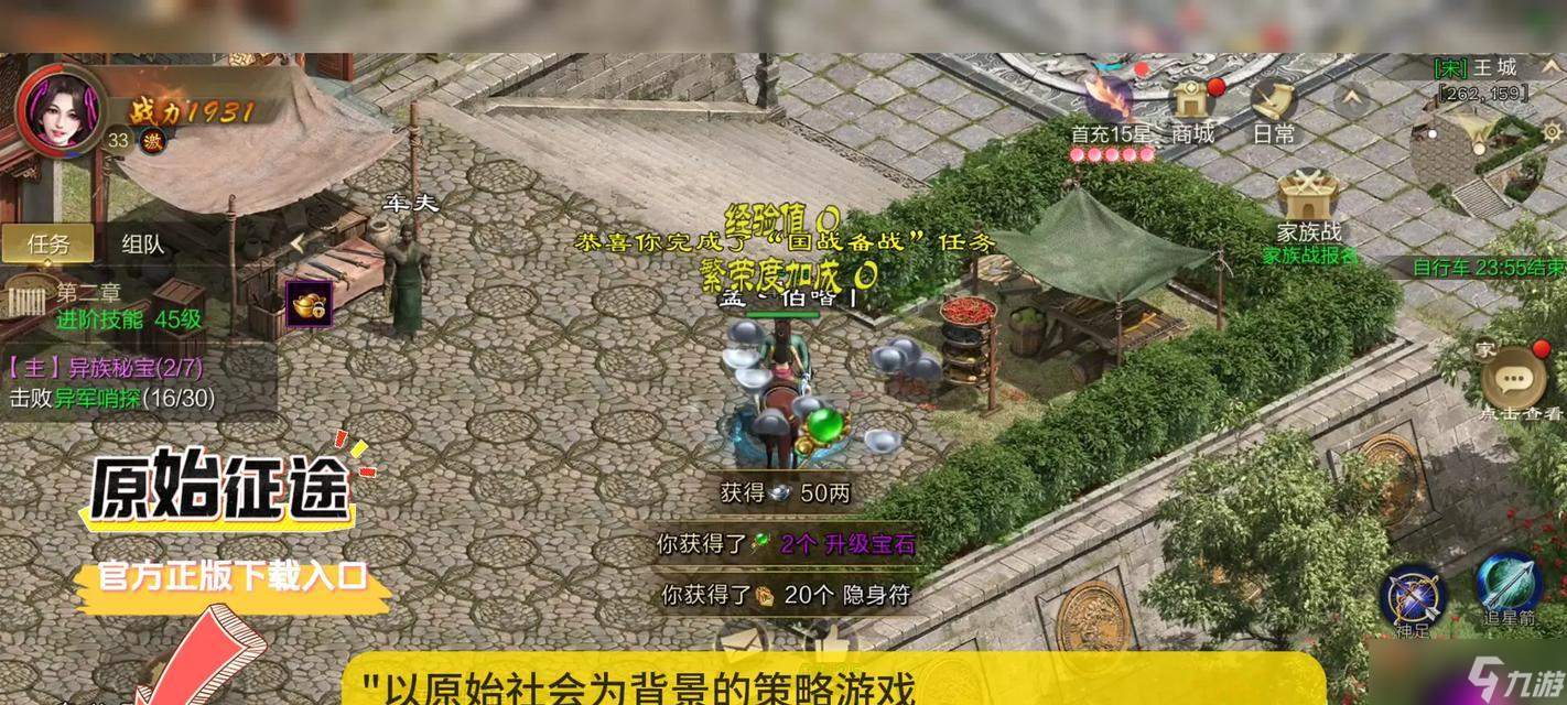 征途手游中倒地的玩法是什么？