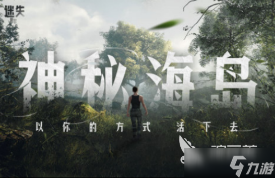 有趣的荒野求生手游有哪些2025高人气荒野求生手游排名