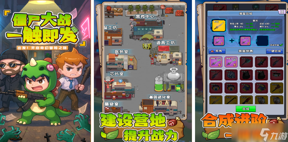 单机生存游戏移动版有哪些 2025火爆的生存手机游戏分享截图