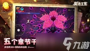 如何解锁魔法工艺套装