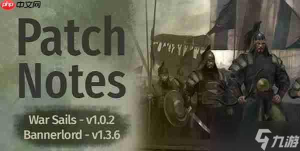 骑马与砍杀2战帆dlc改动介绍 1.3.6更新内容
