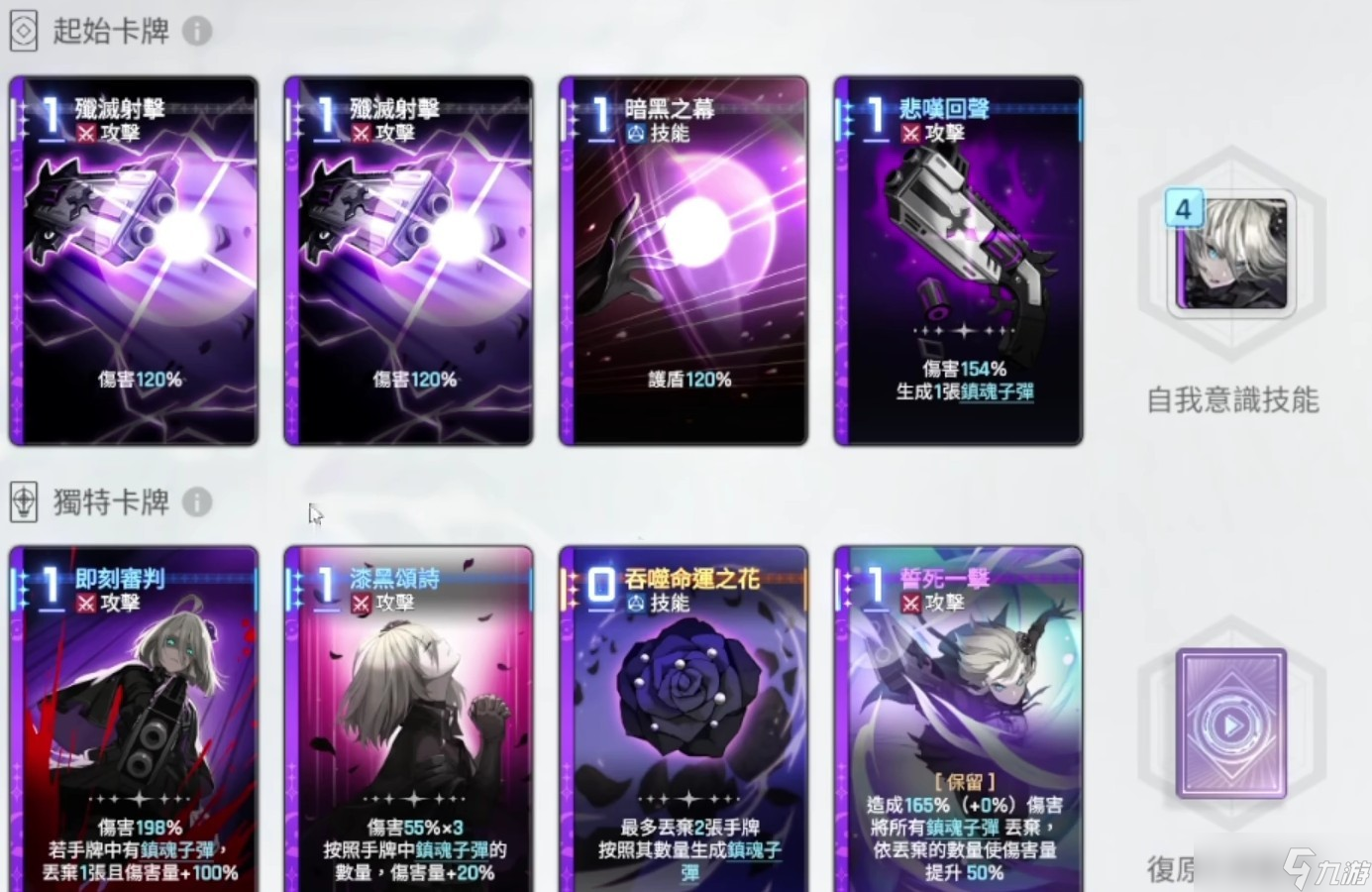 卡厄思梦境雷欧娜队伍搭配推荐一览