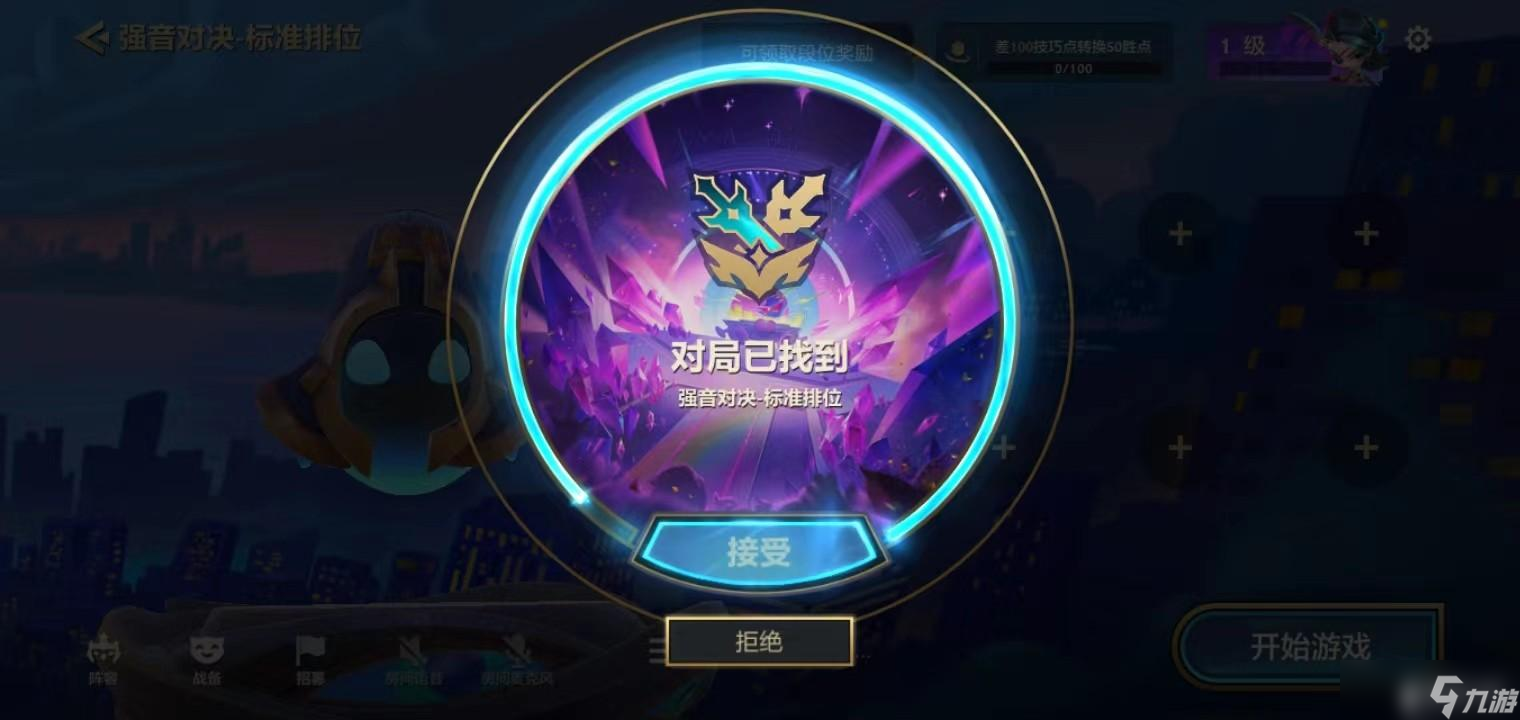 金铲铲之战强音对决标准模式玩法说明