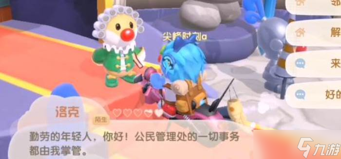 摩尔庄园邻居共享家具