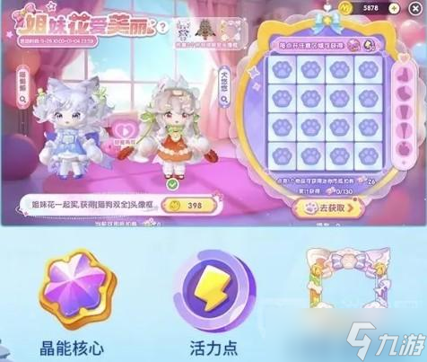 迷你世界暖冬活动玩法一览