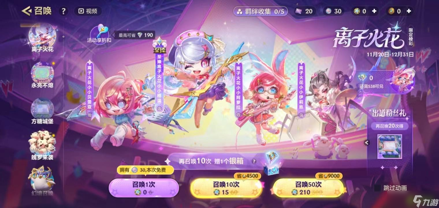 金铲铲之战方糖城堡玩法说明