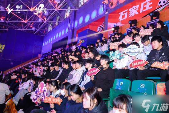 竞无限 越巅峰!2025电魂娱乐星赛季正式开幕