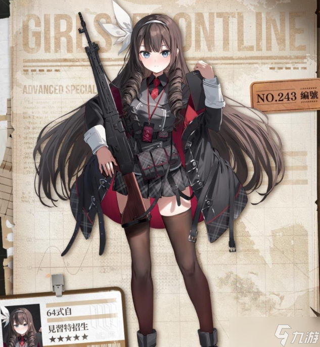 《少女前线》推出学院主题造型「A级特课班」采购 密钥活动「特别报导」及全新战术人形同步登场