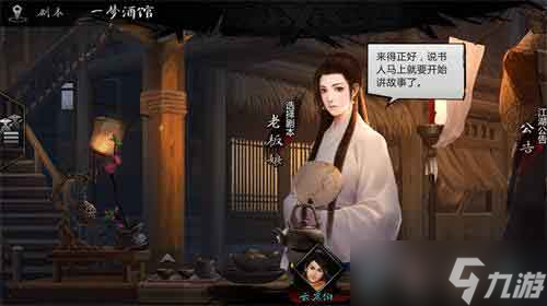 我的侠客镇关奇侠阵容搭配推荐