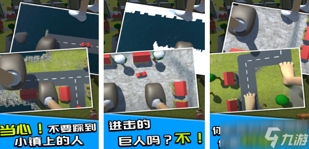 受欢迎的巨人手机游戏有哪些 2025耐玩的巨人手机游戏排名截图