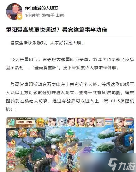 大话西游手游中火锅的玩法是什么？