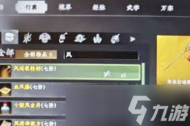 下一站江湖2翡翠钥匙如何获取