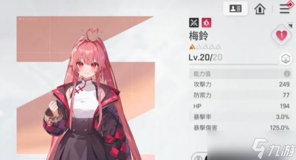 卡厄思梦境首抽5星角色推荐