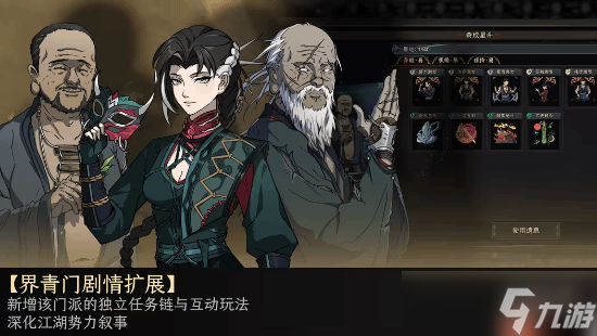 《太吾绘卷：天幕心帷》正式版宣布跳票！最新开发成果公开