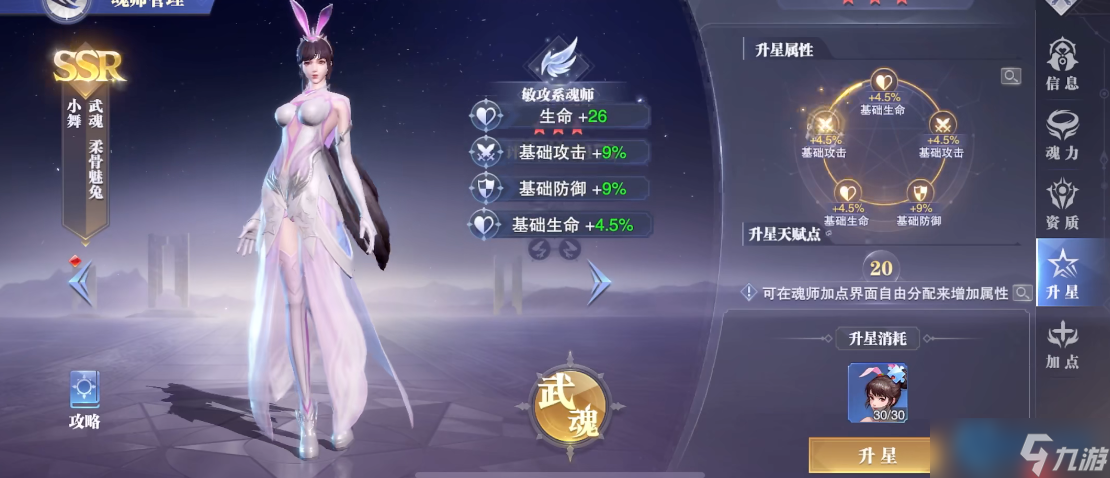 斗罗大陆魂师阵容搭配终极攻略 从铁三角到魂骨养成的全面解析