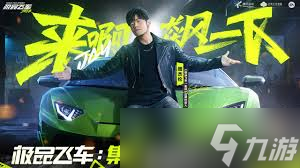 极品飞车集结高速对决版本是什么