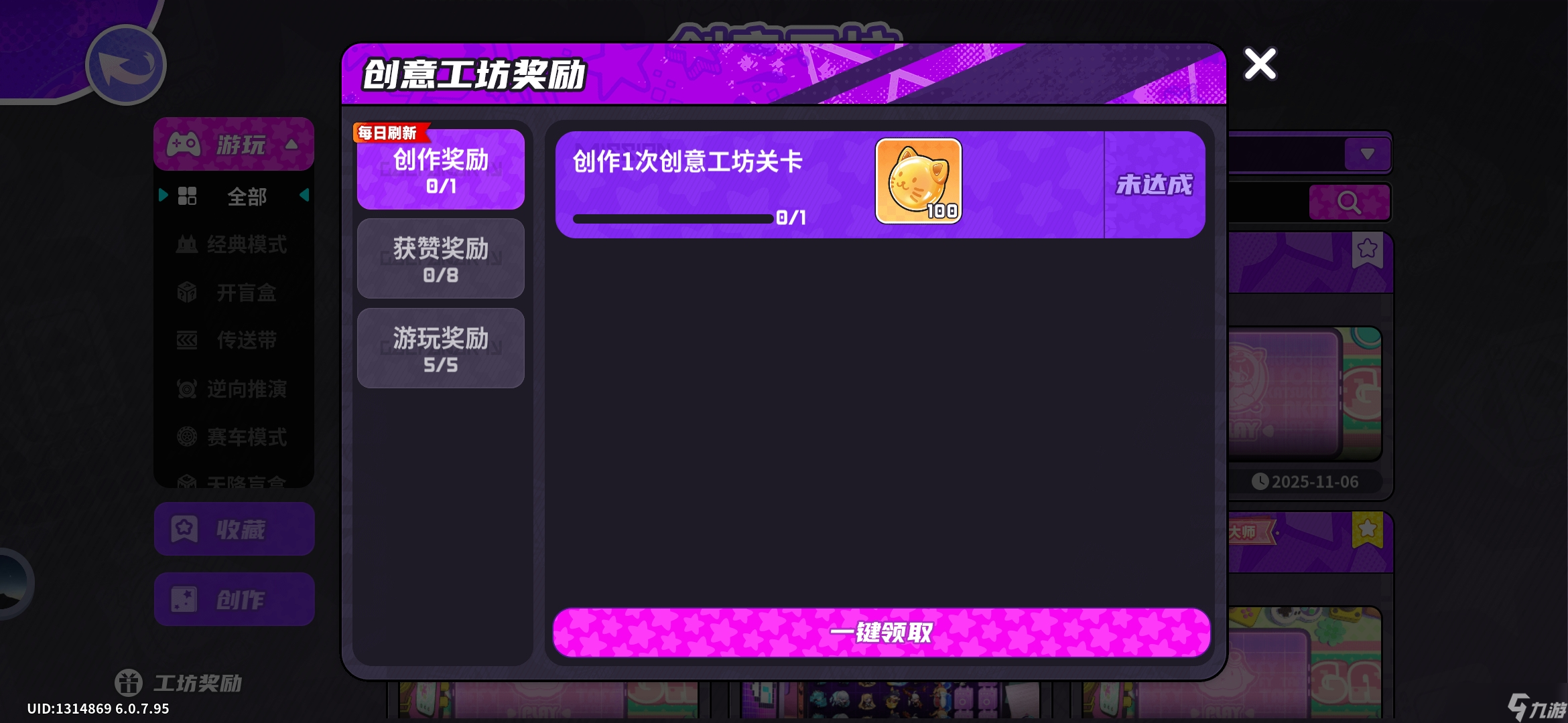 盲盒派对新手入坑指南(其一金币篇)