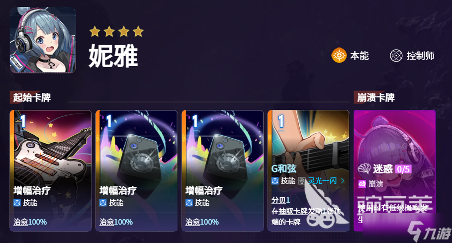 卡厄思梦境雅蕾雅蕾队怎么玩 卡厄思梦境手游雅蕾队效果一览