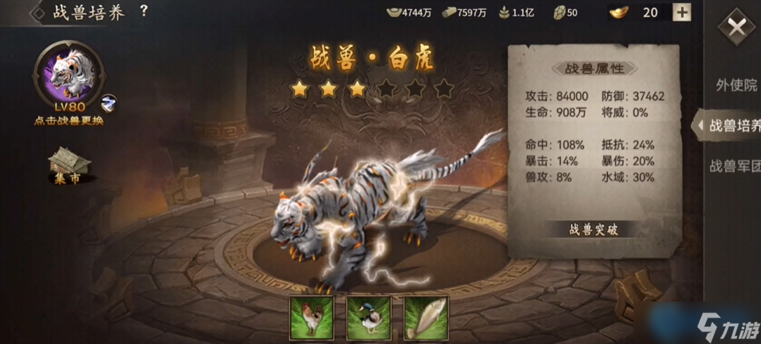 战兽系统完全指南：从解锁到国战妙用