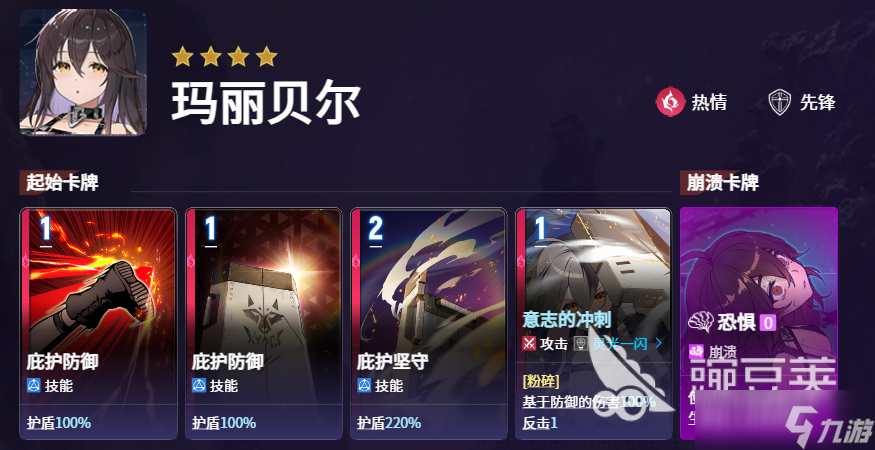 卡厄思梦境麦格纳阵容怎么组合 卡厄思梦境手游麦格纳阵容推荐