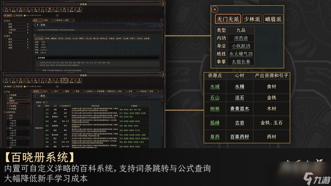 《太吾绘卷》1.0正式版跳票 2026年4月上线