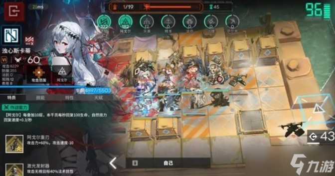 明日方舟卫戍协议卡莱莎运营思路