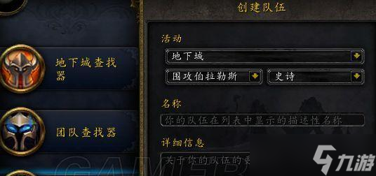 魔兽镜头设置的查找方法是什么 怎么快速找到镜头设置 