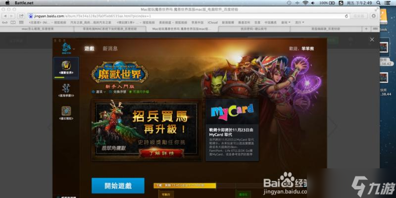 魔兽镜头设置的查找方法是什么？如何快速找到镜头设置？