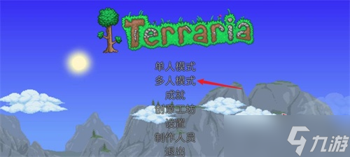 泰拉瑞亚联机全攻略？电脑版多人游戏终极指南