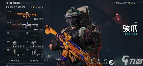 《三角洲行动》见敌必歼任务攻略 见敌必歼任务怎么做