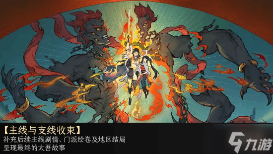 《太吾绘卷：天幕心帷》正式版宣布跳票！最新开发成果公开