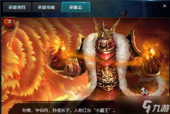 三国乱世孙策关卡通过技巧是什么 