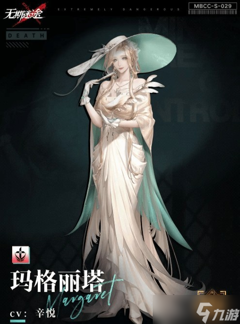 無期迷途瑪格麗塔強度介紹一覽