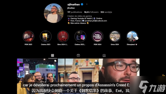 《刺客信条》新作有爆料?博主暗示有大的在手上