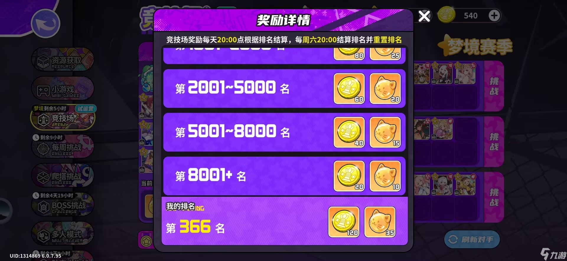 盲盒派对新手入坑指南(其一金币篇)